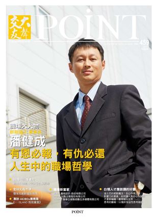POiNT Magazine Vol.459