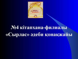 Байсеркин