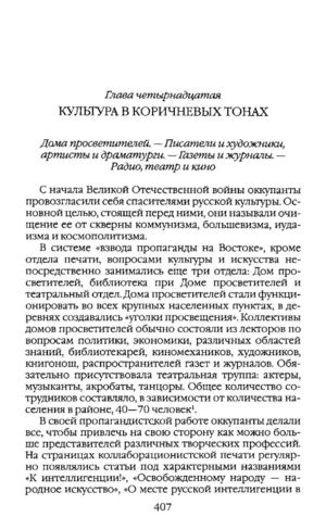 Ковалёв 14 Глава КУЛЬТУРА В КОРИЧНЕВЫХ ТОНАХ