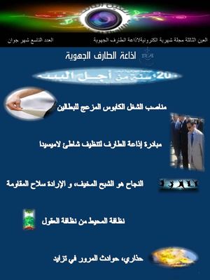 Magazine N°9 Radio El Tarf