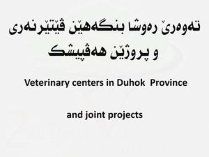 Dr Karwan