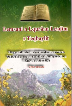 Tefsir du coran en kabyle 