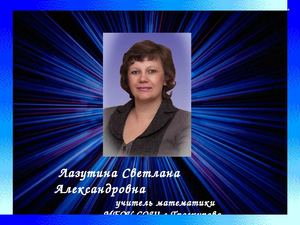 Использование ИКТ