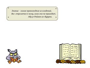 Урок математики "Квадратный корень из произведения"