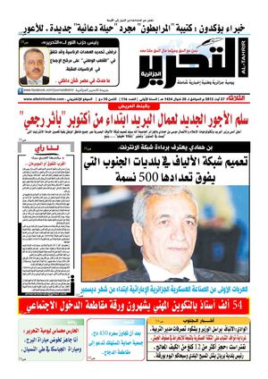 جريدة التحرير الجزائرية العدد 116