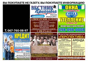 Недвижимость №33