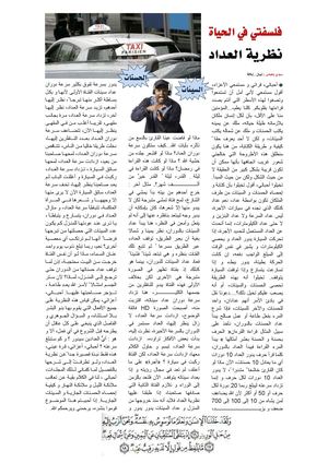 فلسفتي في الحياة