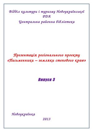 І память ожива