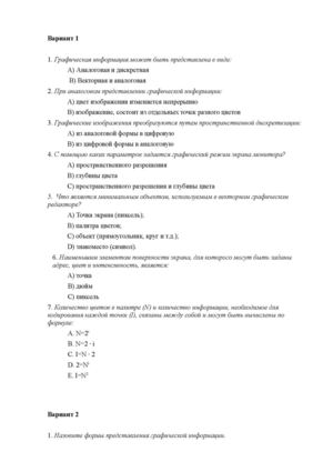 Самостоятельная работа