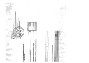 План финансово-хозяйственной деятельности на 2013