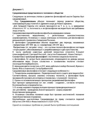 практикум 1 философия в новое  и новейшее время