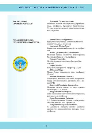 Журнал №1 2012
