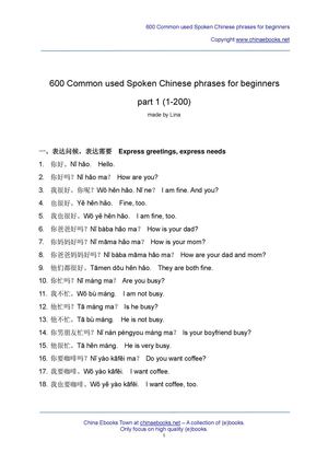 600 Common used Spoken Chinese phrases for beginners 