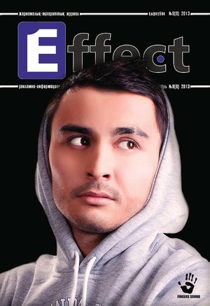 Журнал "Effect" #9