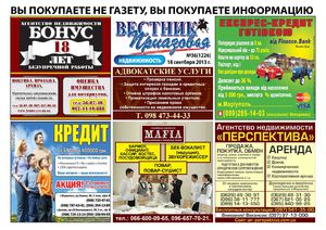 Недвижимость №36