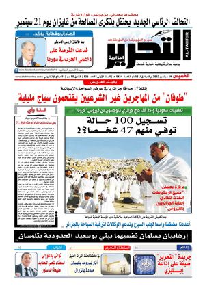 جريدة التحرير الجزائرية العدد 136