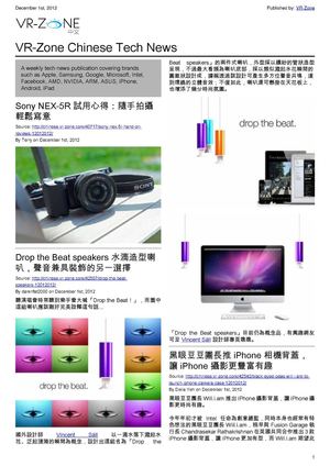 VR-Zone Chinese Tech News