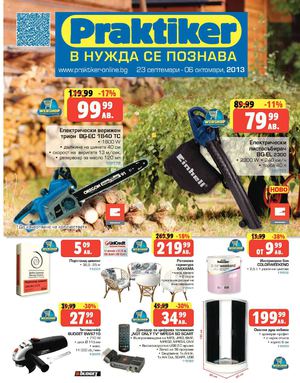 Каталог Практикер от 23 септември до 6 октомври 2013