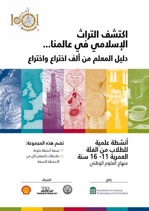 التراث الاسلامي 