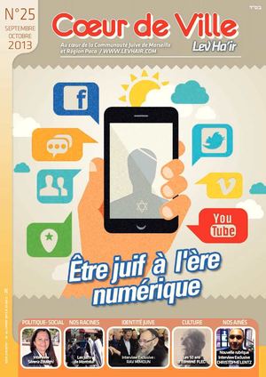 Coeur de ville Lev Ha'ir 25 - ÊTRE JUIF À L'ÈRE NUMÉRIQUE