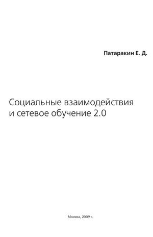 Социальные сервисы