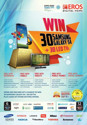 Eros Digital Home Catalogue