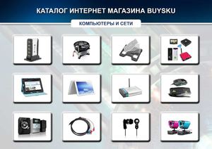 Компьютерная техника, планшеты