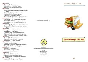 Книги-юбиляры 2014 года
