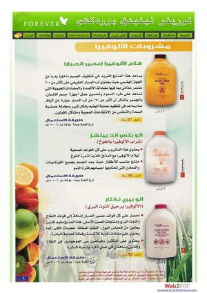 catalogue arabe