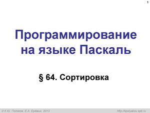 Массивы. Часть 2.