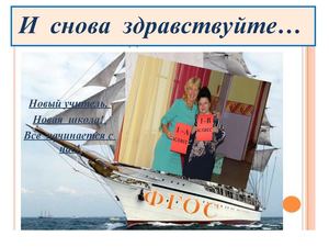 Презентация Системно-деятельностный подход  в контексте современного урока