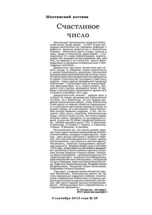20 лет зданию ЦГБ имени Бухар Жырау