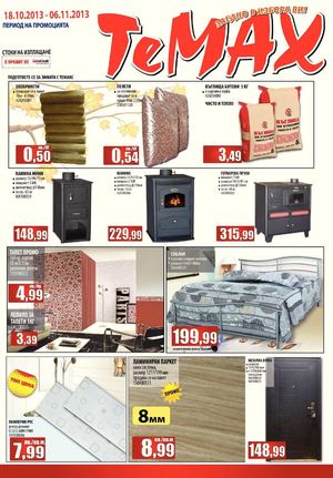 Темакс брошура от 18 октомври до 6 ноември 2013