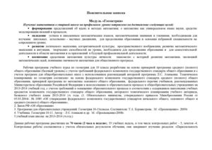 Геометрия 10 класс