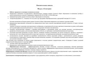 Геометрия 11