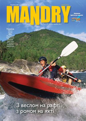 Mandry №72 2013