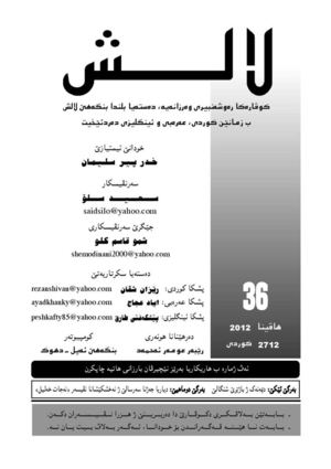 مجلة لالش 36