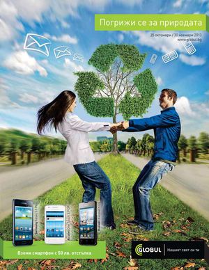 Каталог Глобул от 25 октомври до 30 ноември 2013