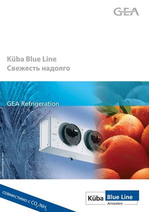 Воздухоохладители GEA Kueba BlueLine
