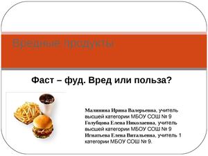 Вводная презентация