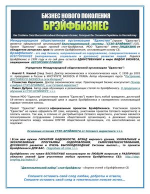 Бизнес нового поколения