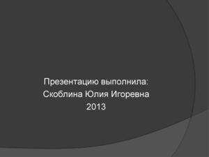Знаки синуса и косинуса и промежутки монотонности  