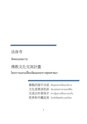 七朵向日葵的生命歷程