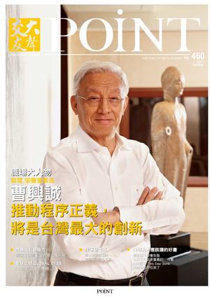 POiNT Magazine Vol.460
