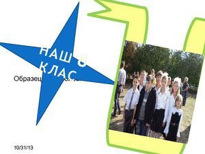 Звіт 8 кл за 2012-2013нр Сердюк Н.С.