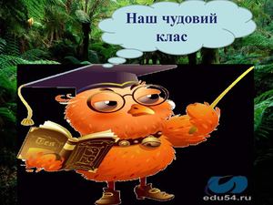 Звіт 4 кл за 2012-2013 н.р. Кравчук О.В.