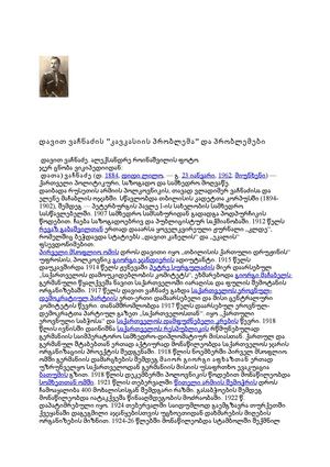 დათა ვაჩნაძე