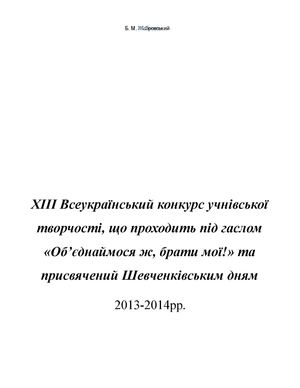 Матеріал на сайт 