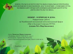 Инжир - в природе и дома