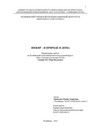 Инжир - в природе и дома